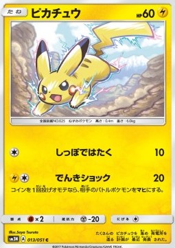 Pikachu  (sm3n 013)