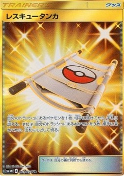 Rescue Stretcher (sm3n 063)