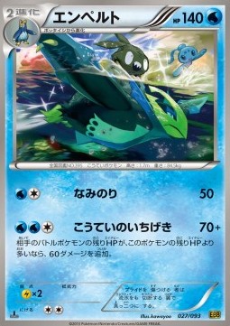 Empoleon  (EBB 027)