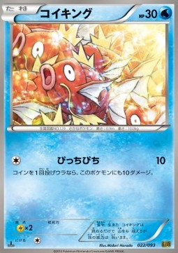 Magikarp  (EBB 022)