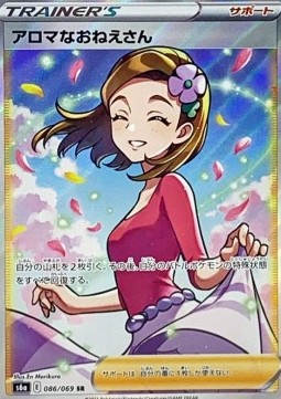 Aroma Lady (s6a 086)