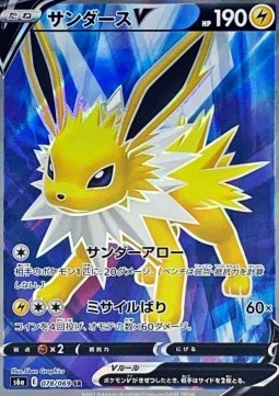 Jolteon V  (s6a 078)
