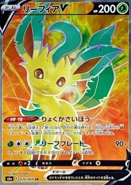 Leafeon V  (s6a 070)