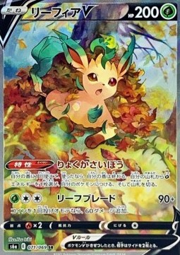 Leafeon V  (s6a 071)