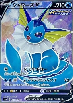 Vaporeon V  (s6a 074)