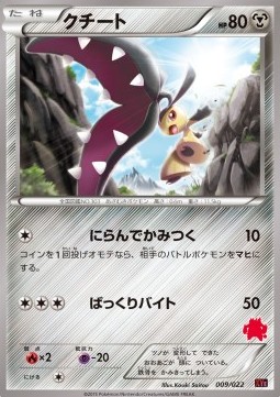 Mawile  (XYe 009)