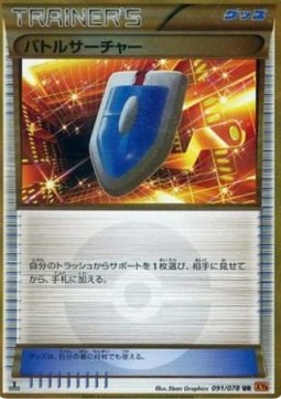 VS Seeker (XY6 091)