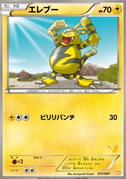 Electabuzz  (WAK 017)