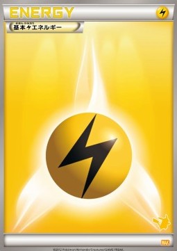 Lightning Energy (WAK)