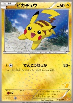 Pikachu  (WAK 016)