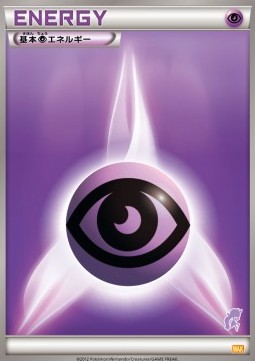 Psychic Energy (WAK)