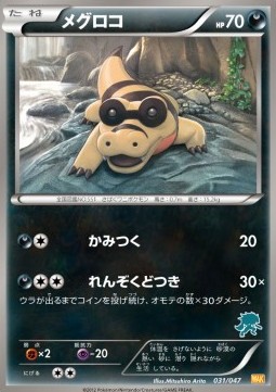 Sandile  (WAK 031)