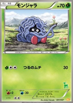 Tangela  (WAK 001)