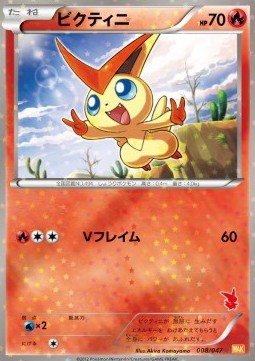 Victini  (WAK 008)