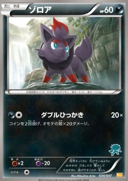 Zorua  (WAK 034)