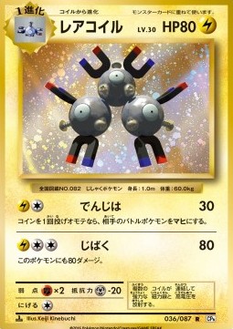 Magneton  (CP6 036)