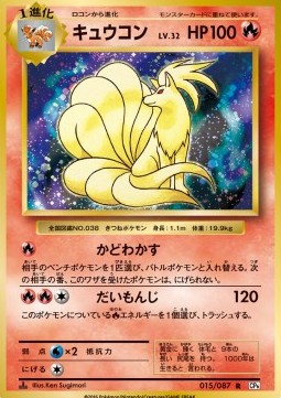 Ninetales  (CP6 015)
