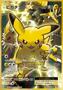 Pikachu EX  (CP6 094)