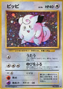 Clefairy  (EXP)
