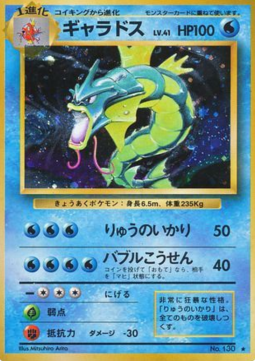 Gyarados  (EXP)