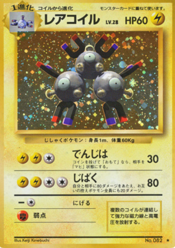 Magneton  (EXP)