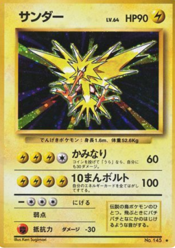 Zapdos  (EXP)