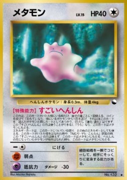 Ditto  (EXS)