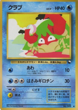 Krabby  (EXS)