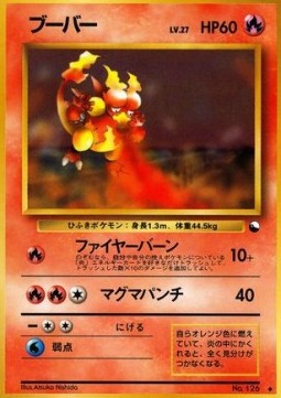 Magmar  (EXS)