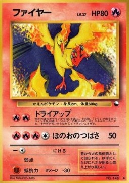 Moltres  (EXS)