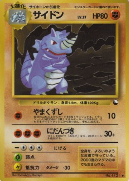 Rhydon  (EXS)