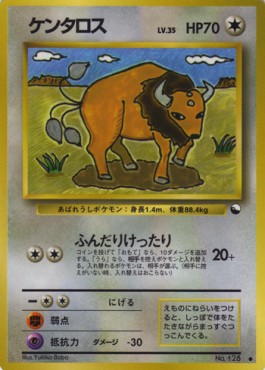 Tauros  (EXS)