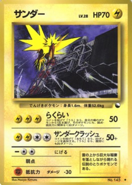 Zapdos  (EXS)