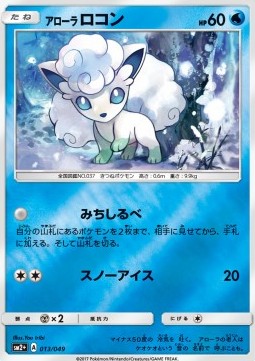 Alolan Vulpix  (sm2+ 013)