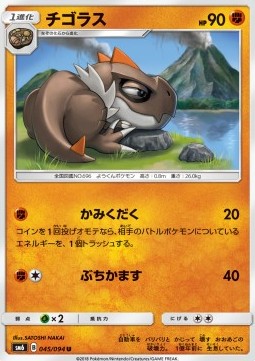 Tyrunt  (sm6 045)