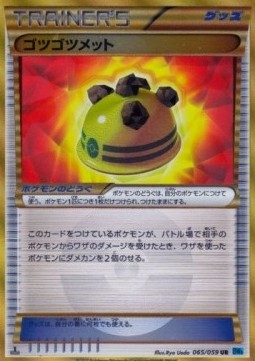 Rocky Helmet (BW6f 065)
