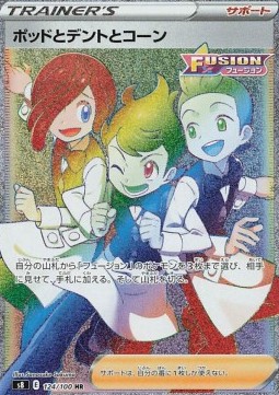 Chili & Cilan & Cress (s8 124)