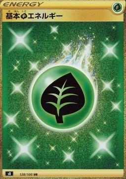 Grass Energy (s8 128)