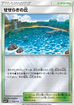 Brooklet Hill (sm4+ 112)