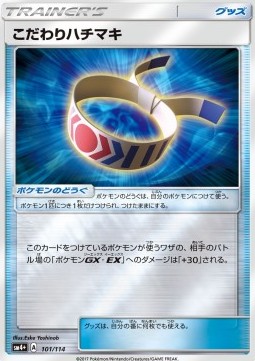 Choice Band (sm4+ 101)