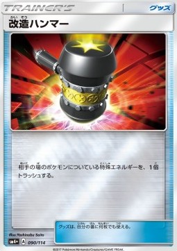 Enhanced Hammer (sm4+ 090)