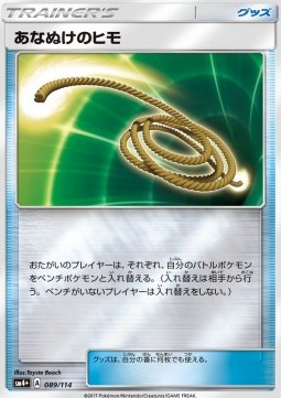 Escape Rope (sm4+ 089)