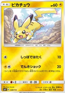 Pikachu  (sm4+ 028)