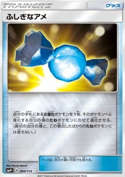 Rare Candy (sm4+ 094)
