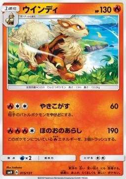 Arcanine  (smH 015)