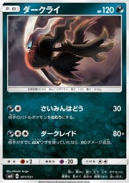 Darkrai  (smH 071)