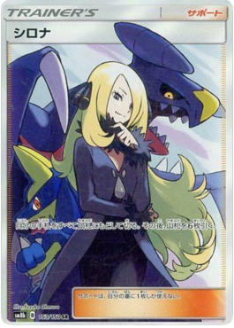 Cynthia (sm8b 153)