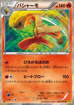 Blaziken  (XY5g 020)