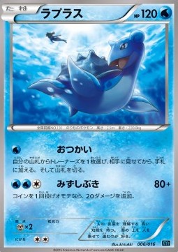 Lapras  (XYf 006)