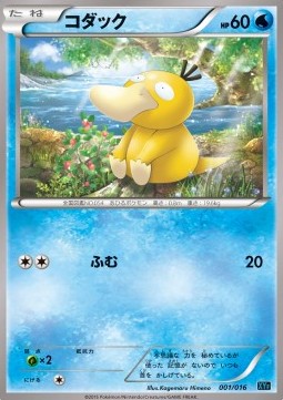 Psyduck  (XYf 001)